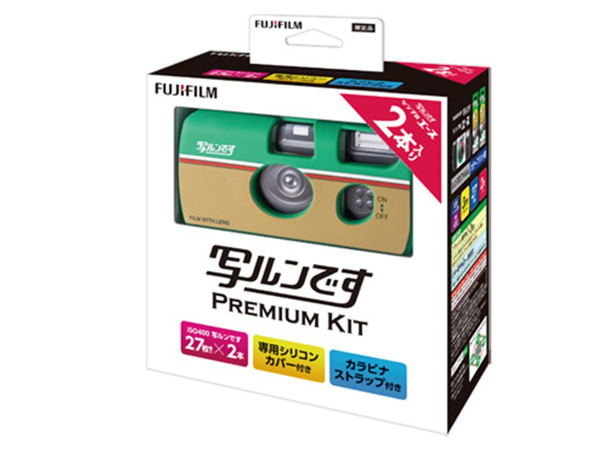 富士フイルム、レトロデザインの「写ルンです」キットを30名に