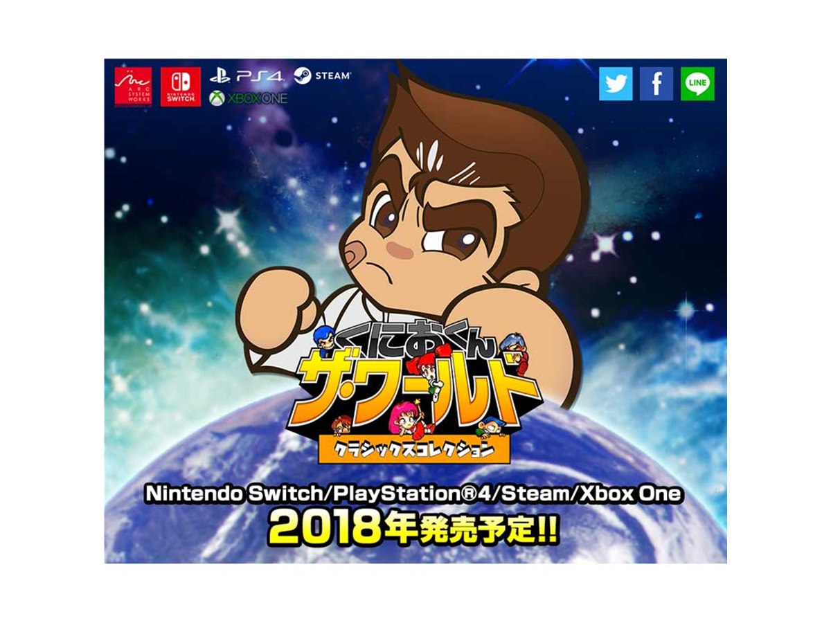 におくん ザ・ワールド クラシックス&テクノスザ・ワールド テクノス ザ・ワールド くにおくん & アーケードコレクション