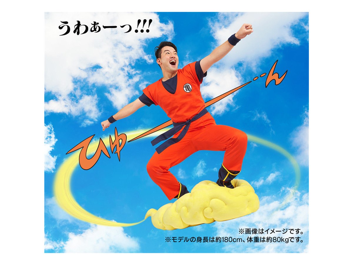 DRAGON BALL 筋斗雲クッション ドラゴンボール」“心の清い者がのれる”全長約100cmの筋斗雲クッション