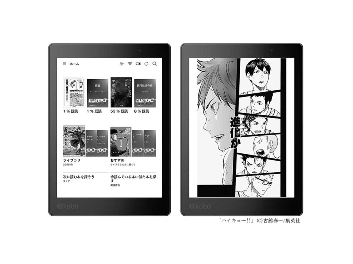 Kobo、容量32GBの防水電子書籍リーダー「Kobo Aura ONE コミック