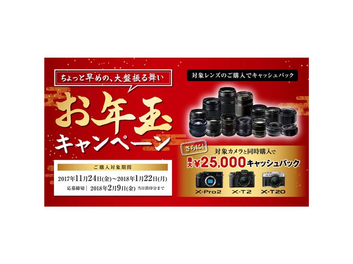 『値下げしました』富士フイルム 20250523193939_23_.jpg