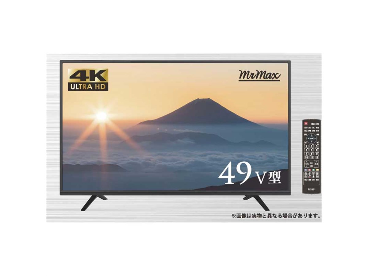 MrMax、48,800円のオリジナル49V型4K液晶テレビを発売開始 - 価格.com