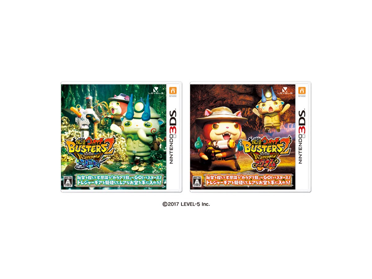 妖怪ウォッチバスターズ2 秘宝伝説バンバラヤー ソード/マグナム