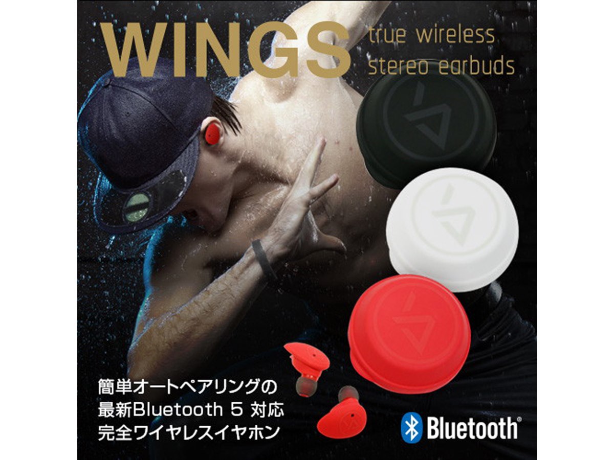 Yell Acoustic、Bluetooth 5対応の完全ワイヤレスイヤホン「WINGS 