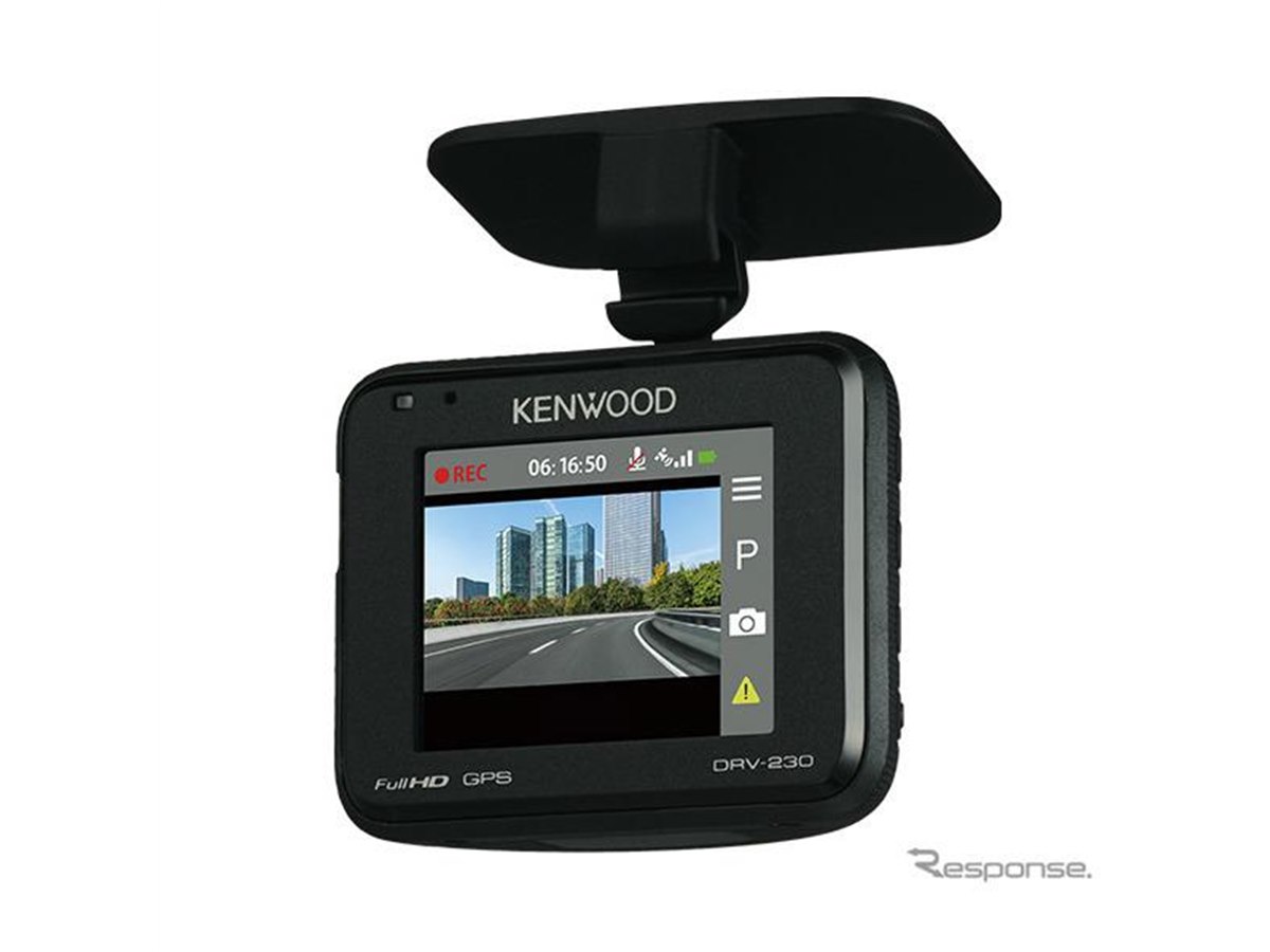 ケンウッド、ドラレコラインアップにエントリーモデル「DRV-230」追加