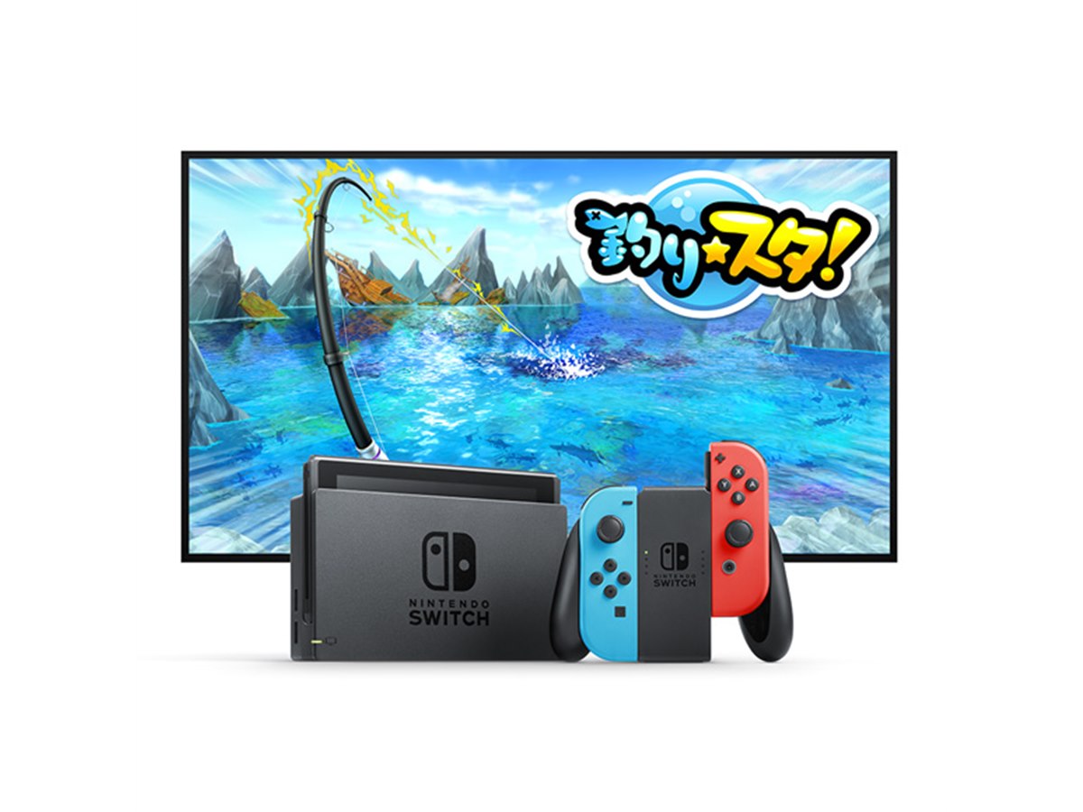 グリーが家庭用ゲーム市場に参入、Nintendo Switch版「釣り☆スタ」配信へ - 価格.com