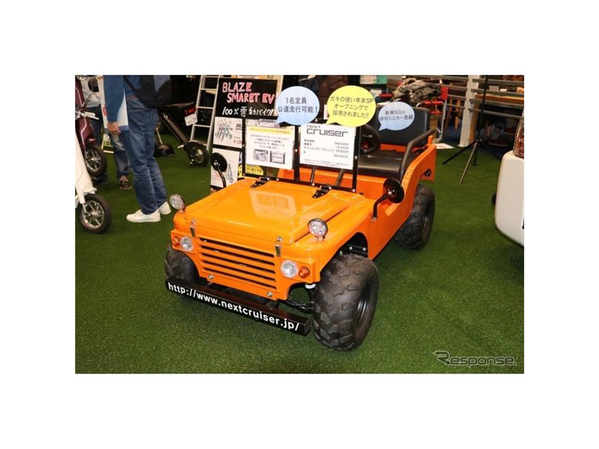 キャンピングカーにも積めるEVと本気で遊ぶ大人のミニカー『ネクスト