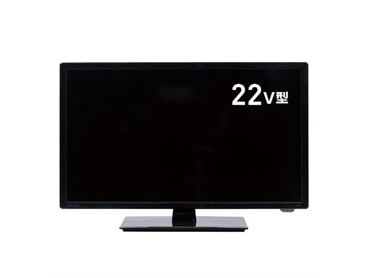 ドウシシャ、“東芝開発メインボード”搭載の22V型テレビを3月下旬発売