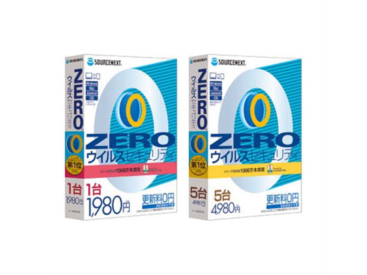 ソースネクスト、更新料が不要なウイルス対策ソフト「ZERO」シリーズ4