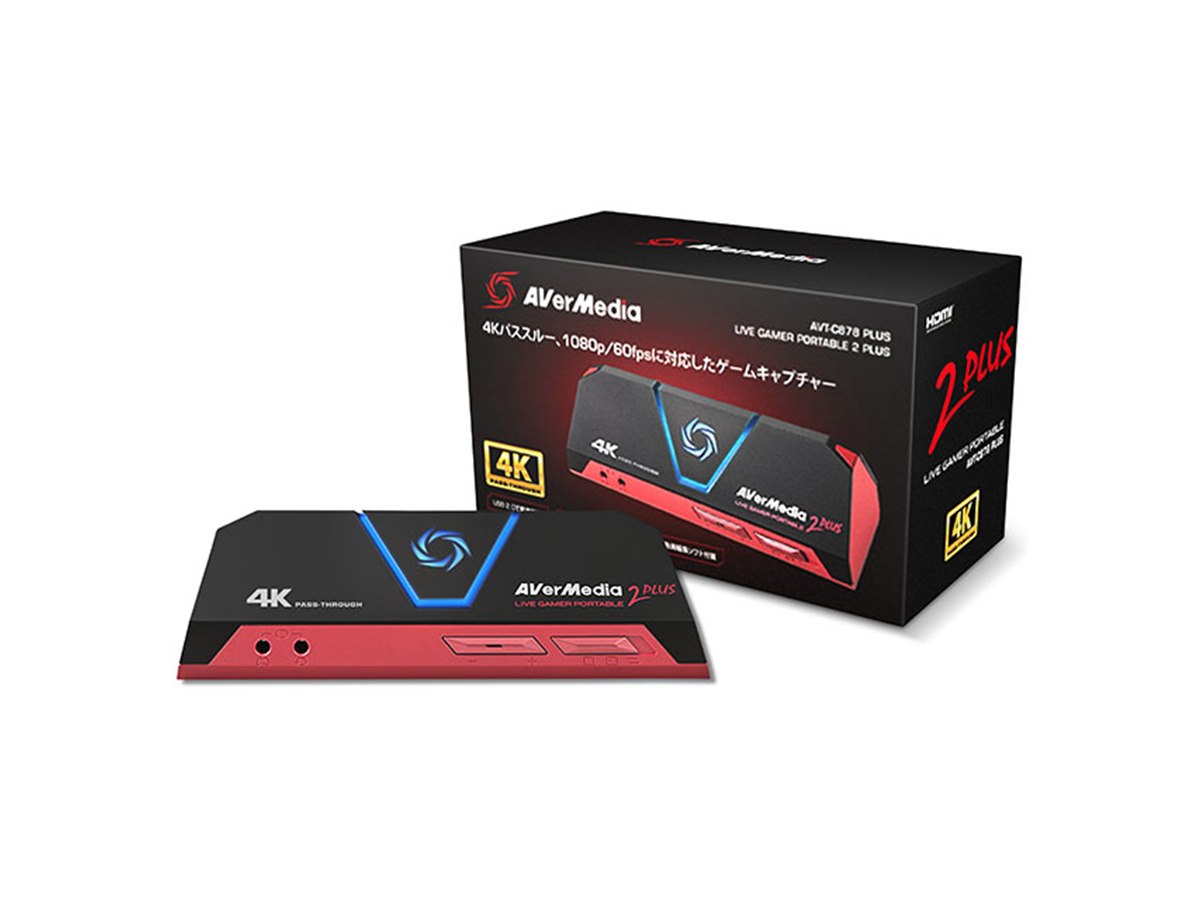 AVerMedia、4Kパススルーに対応したフルHDゲームキャプチャー