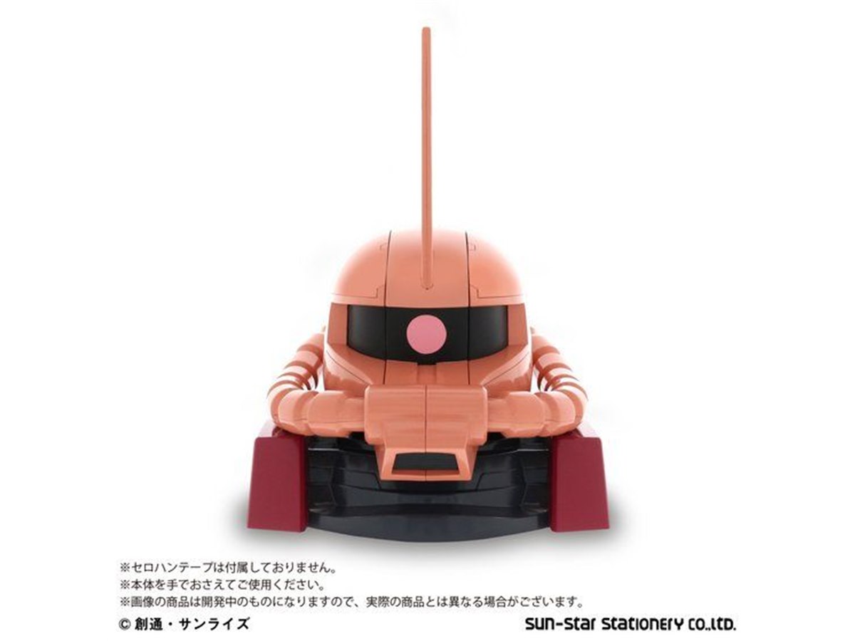 MS-06Sシャア・アズナブル専用ザクII」のヘッド部分が大型テープ