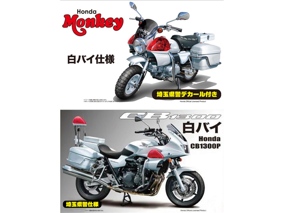 白バイ模型 Honda CB1300P 白バイ (プラモデル) - ホビーサーチ カーモデル
