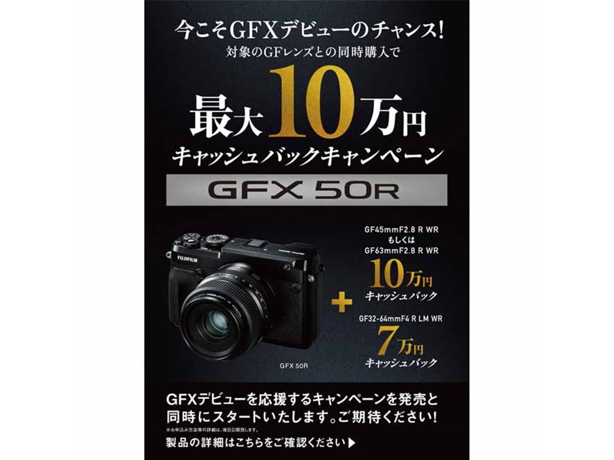 富士フイルム GFX50R 【送料無料】 富士フイルム FUJIFILM GFX 50R ボディ ミラーレス一眼カメラ - 最安値