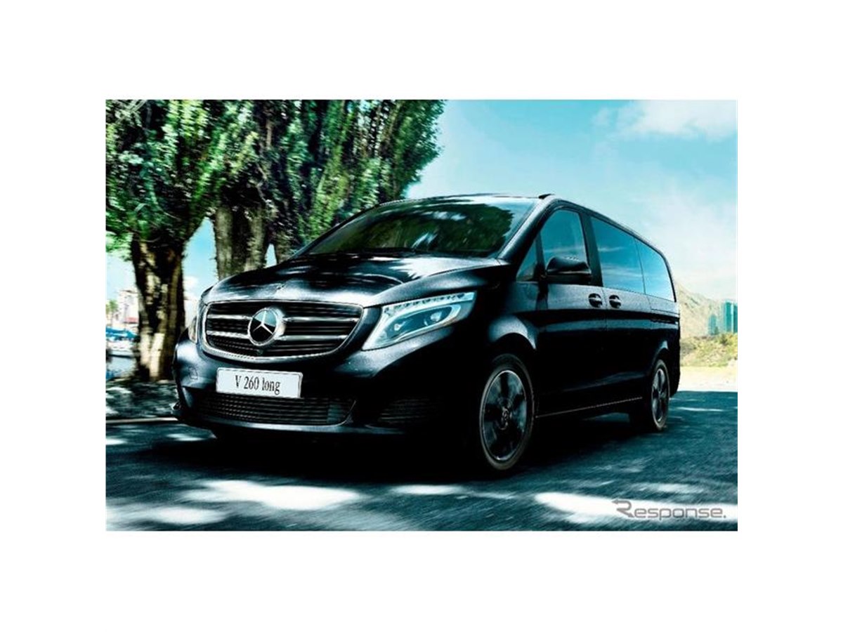 メルセデスベンツ V260ロング 限定発売、現行Vクラス初のガソリン 