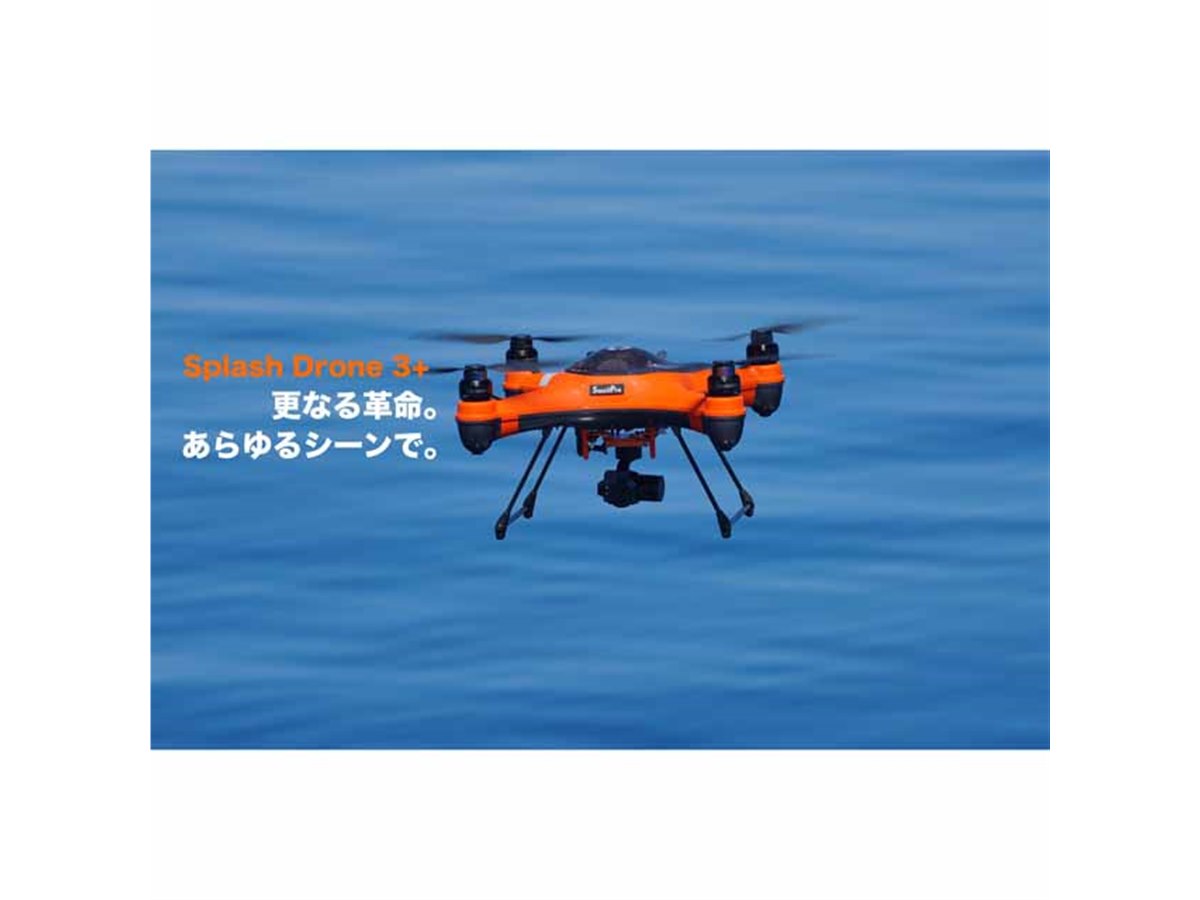 今日だけの超特価品!!防水ドローン！!　超高性能！!　スプラッシュドローン3 4Kカメラもドローンも防水仕様「Splash Drone 3」 | Japan