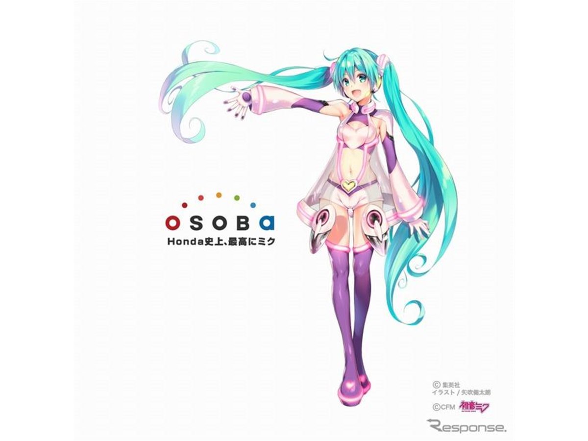 ドワンゴ×ホンダ共同プロジェクト、矢吹健太朗描き下ろしの「初音ミク