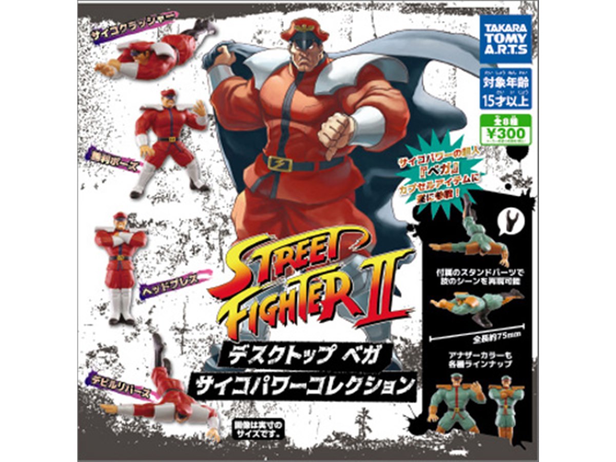ストII」ベガ、1個300円のガチャ「サイコパワー コレクション」となっ