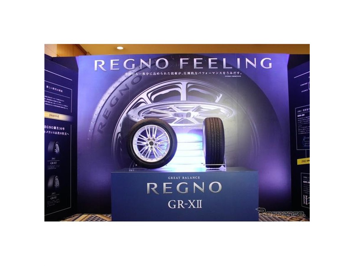 ブリヂストンのフラッグシップ、レグノGR-X IIが登場…摩耗時の静粛性