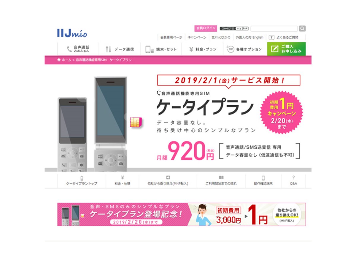 新品に近い携帯電話　使用期間2ヶ月 安すぎて不安…」中国系の通販サイトで3000円以下で購入した