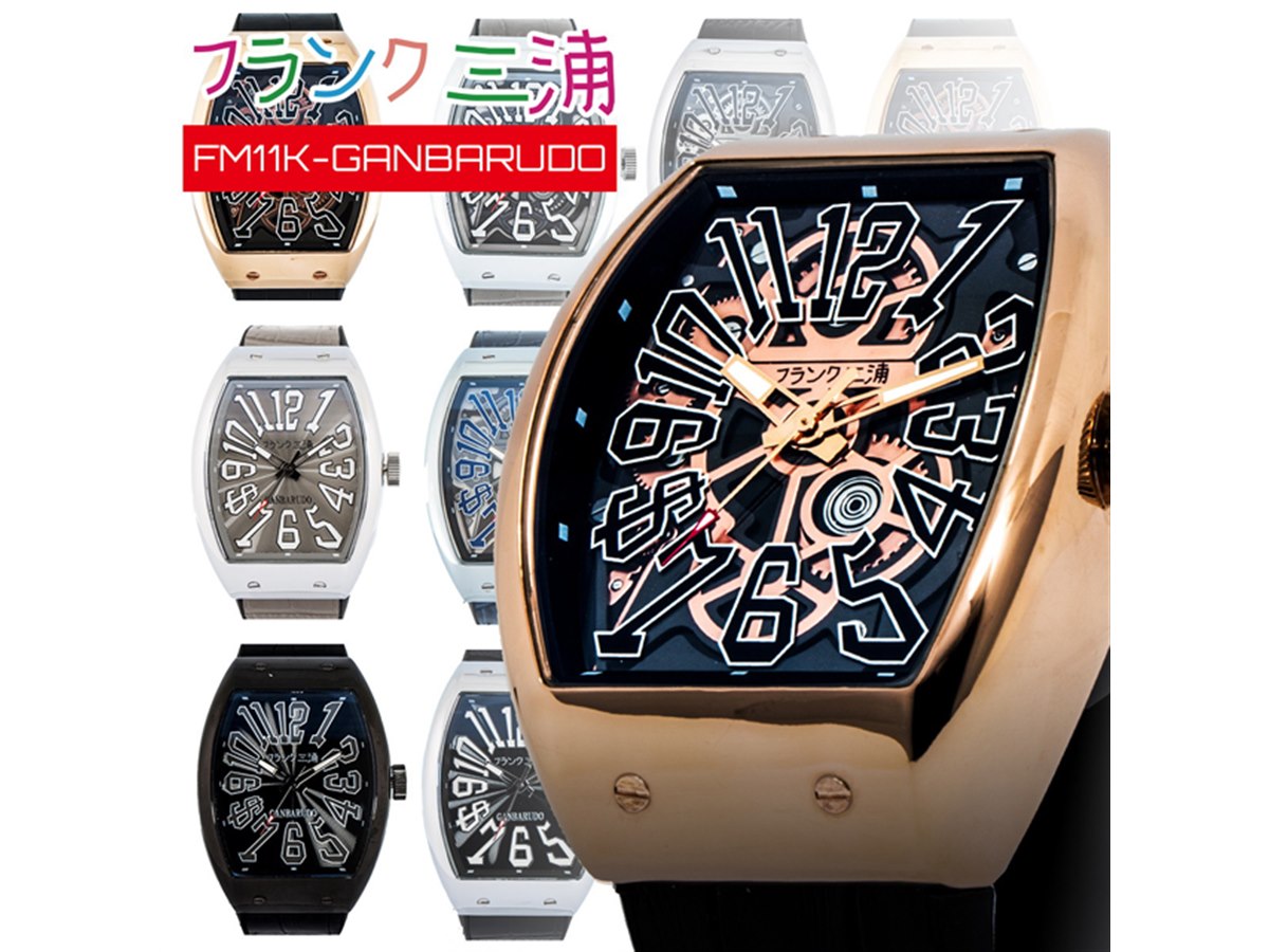 あのフランク三浦、自社ムーヴメント搭載の“最高級モデル”「頑張るド