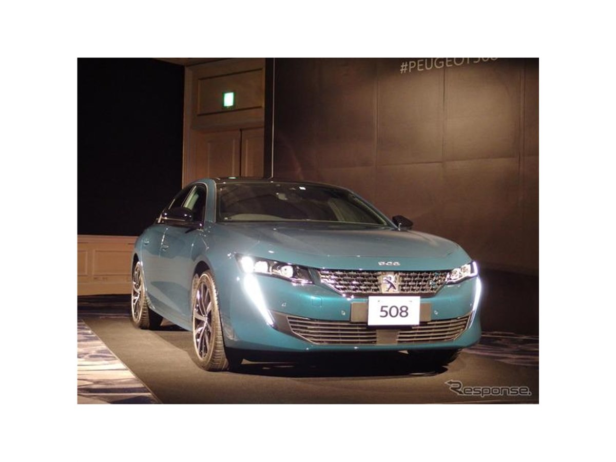 プジョー 508 新型】日本でのデリバリー開始 417万円より - 価格.com