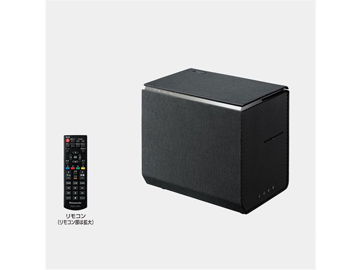 パナソニック、お部屋ジャンプリンク対応のプロジェクター「インテリア