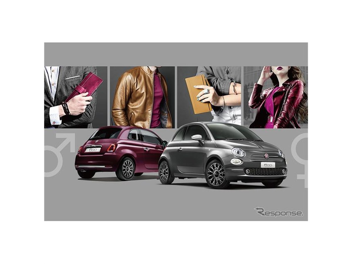 フィアット500 ツインエア、限定モデル「ユニセックス」を発売 - 価格.com