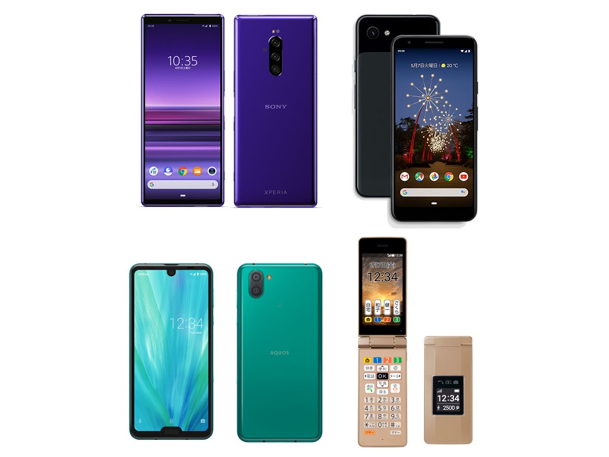 ソフトバンクが2019年夏モデルを発表、「Pixel 3a/3a XL」と