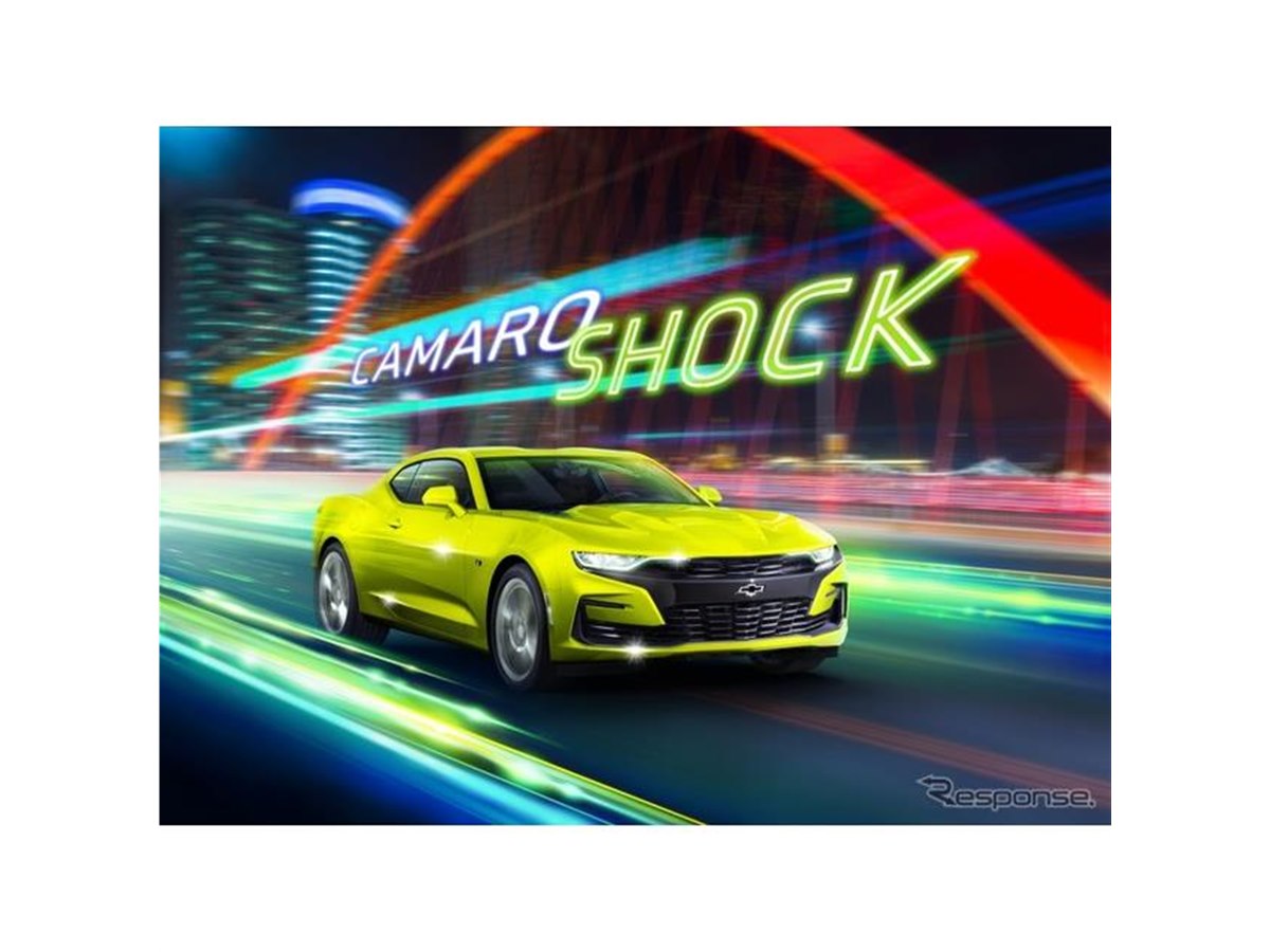 シボレー カマロ、ネオンカラーの限定モデル「ショックエディション