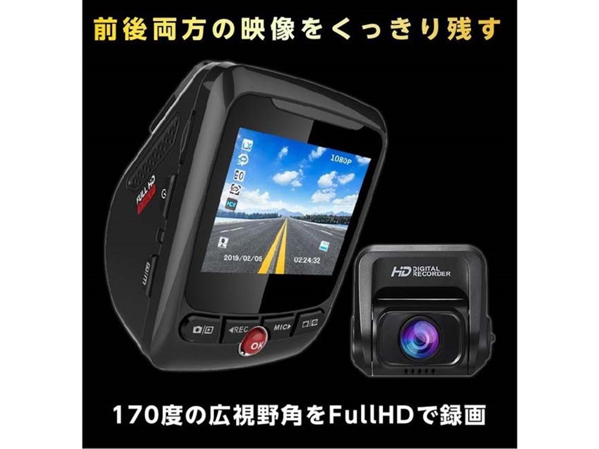 YAZACO、前後ともにフルHD解像度の2カメラドライブレコーダー「YA-660