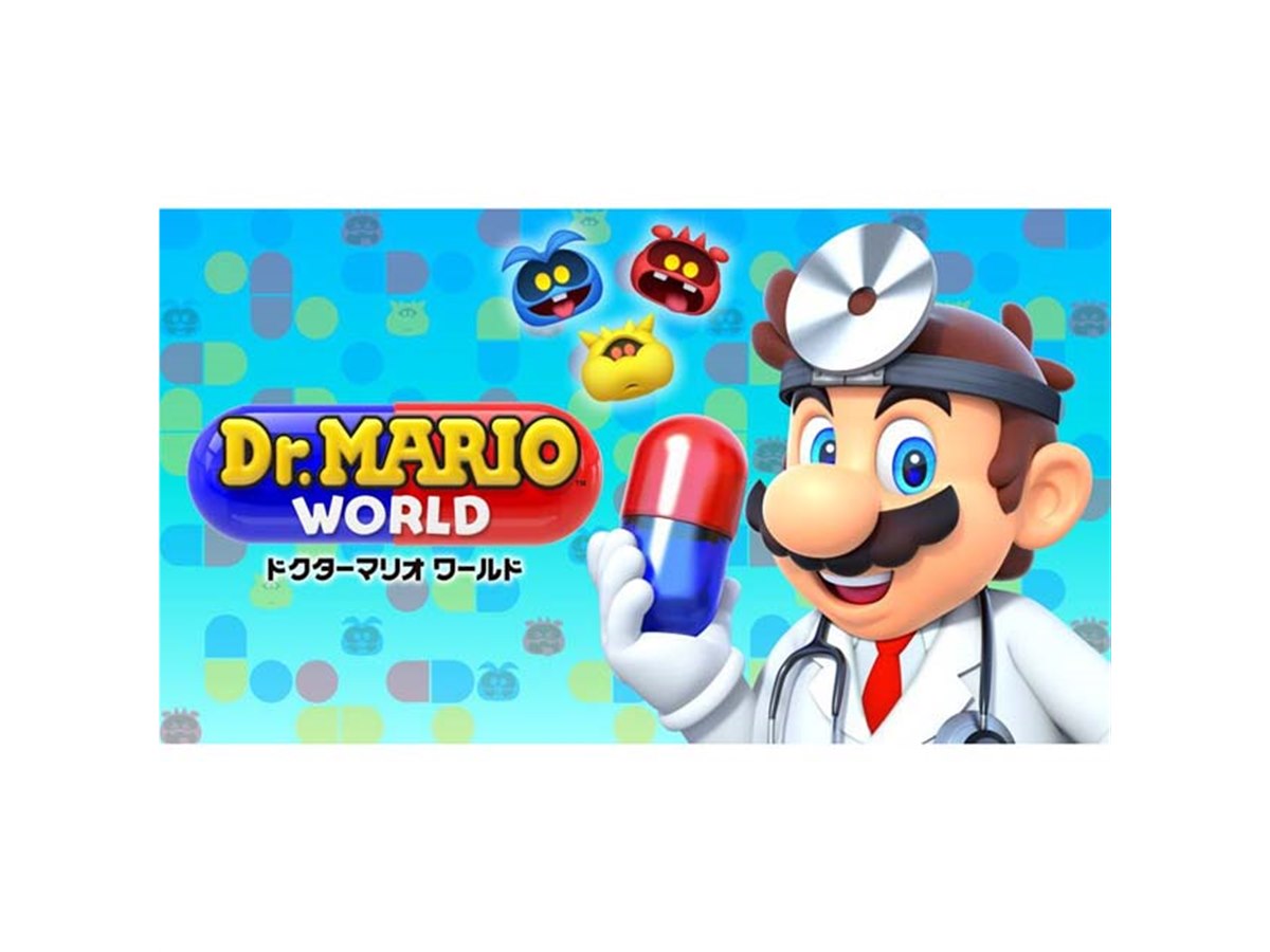 任天堂、スマホゲーム新作「ドクターマリオ ワールド」を7月10日配信