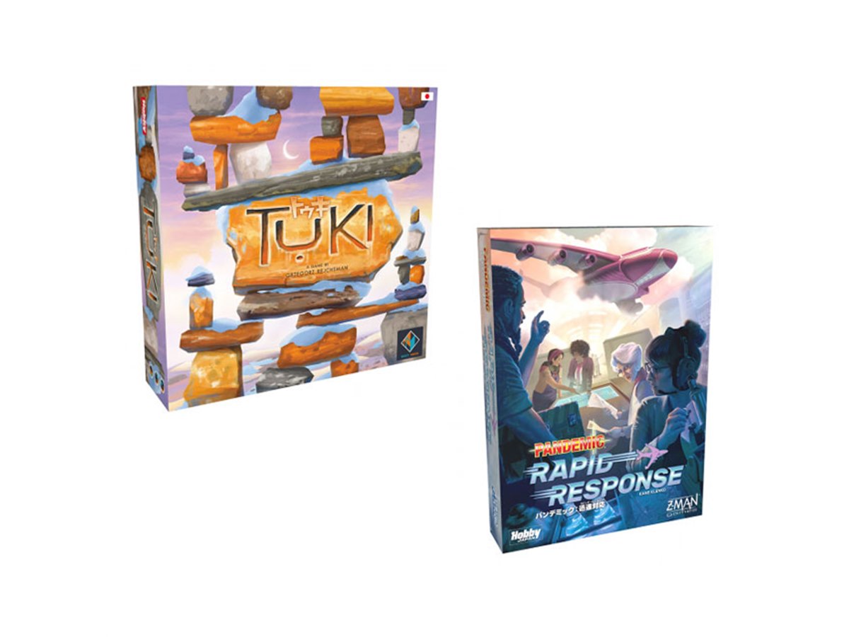 ホビージャパン、2～4人用ボードゲーム「パンデミック：迅速対応」など  
