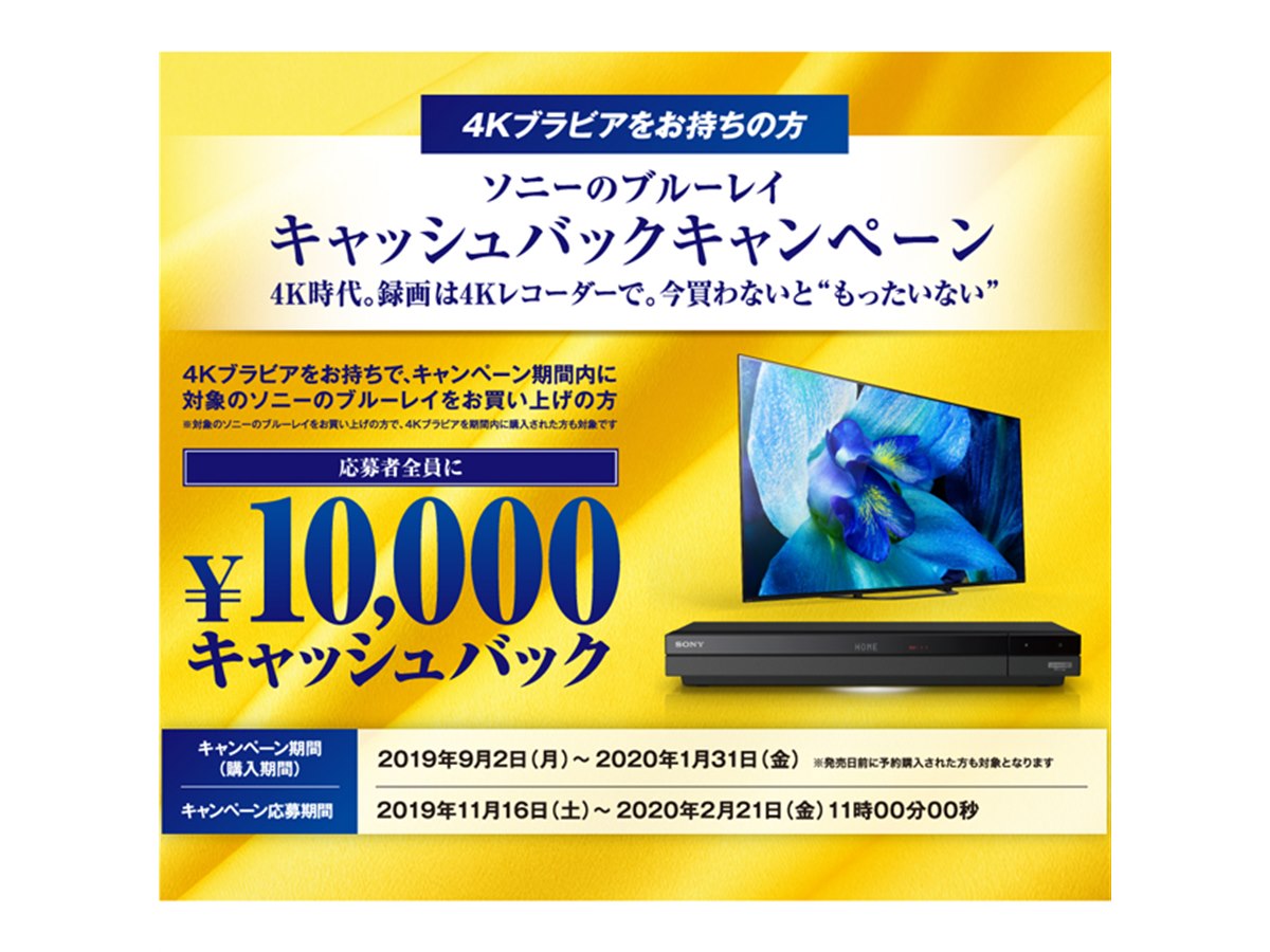 ソニー　ブルーレイレコーダー　4K ソニー、BS4K放送フォーマット対応の業務用4Kレコーダー。570万円 - AV