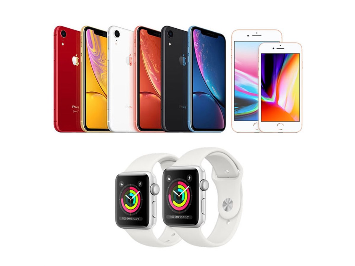 アップル値下げまとめ。「iPhone」「Apple Watch」旧モデルが