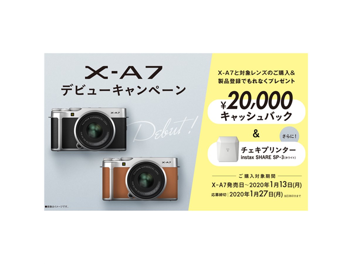 ★本日限定価格★【匿名配送】FUJIFILM X-A7 ミラーレスカメラ 富士フイルム、新ミラーレス「X-A7」発売日から「X-A7 デビュー