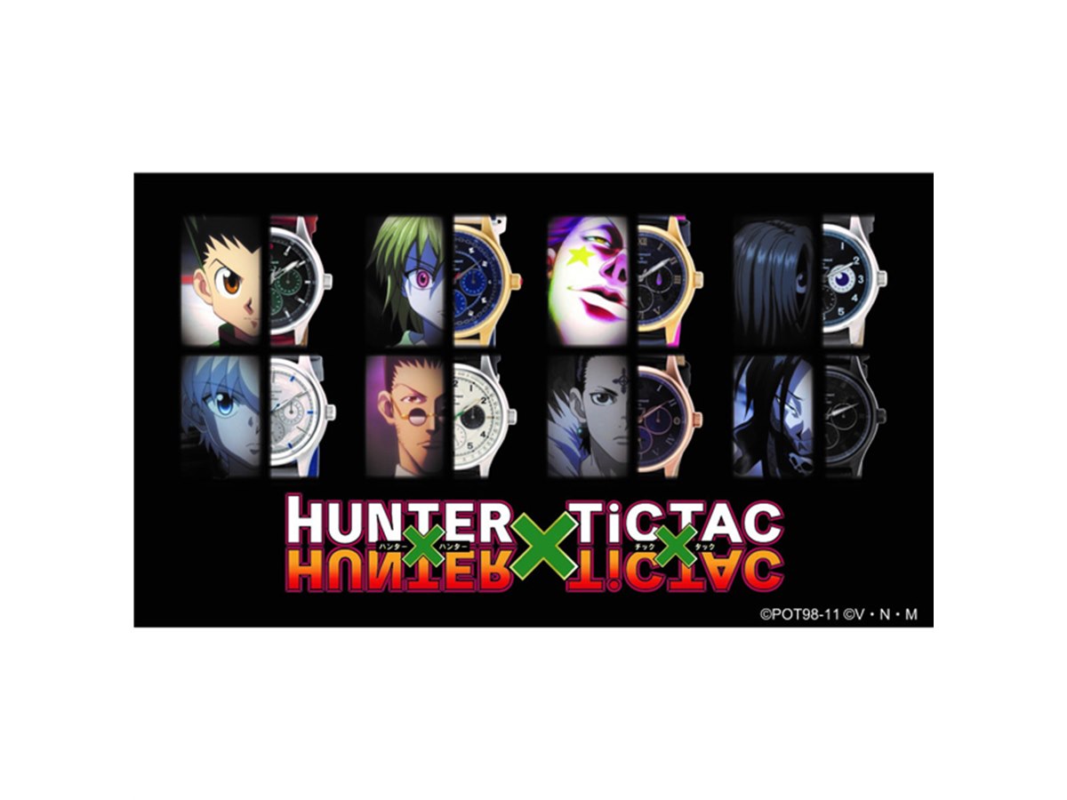 「HUNTER×HUNTER」のコラボ腕時計、ゴン/キルア/ヒソカ/クロロなど8モデル - 価格.com