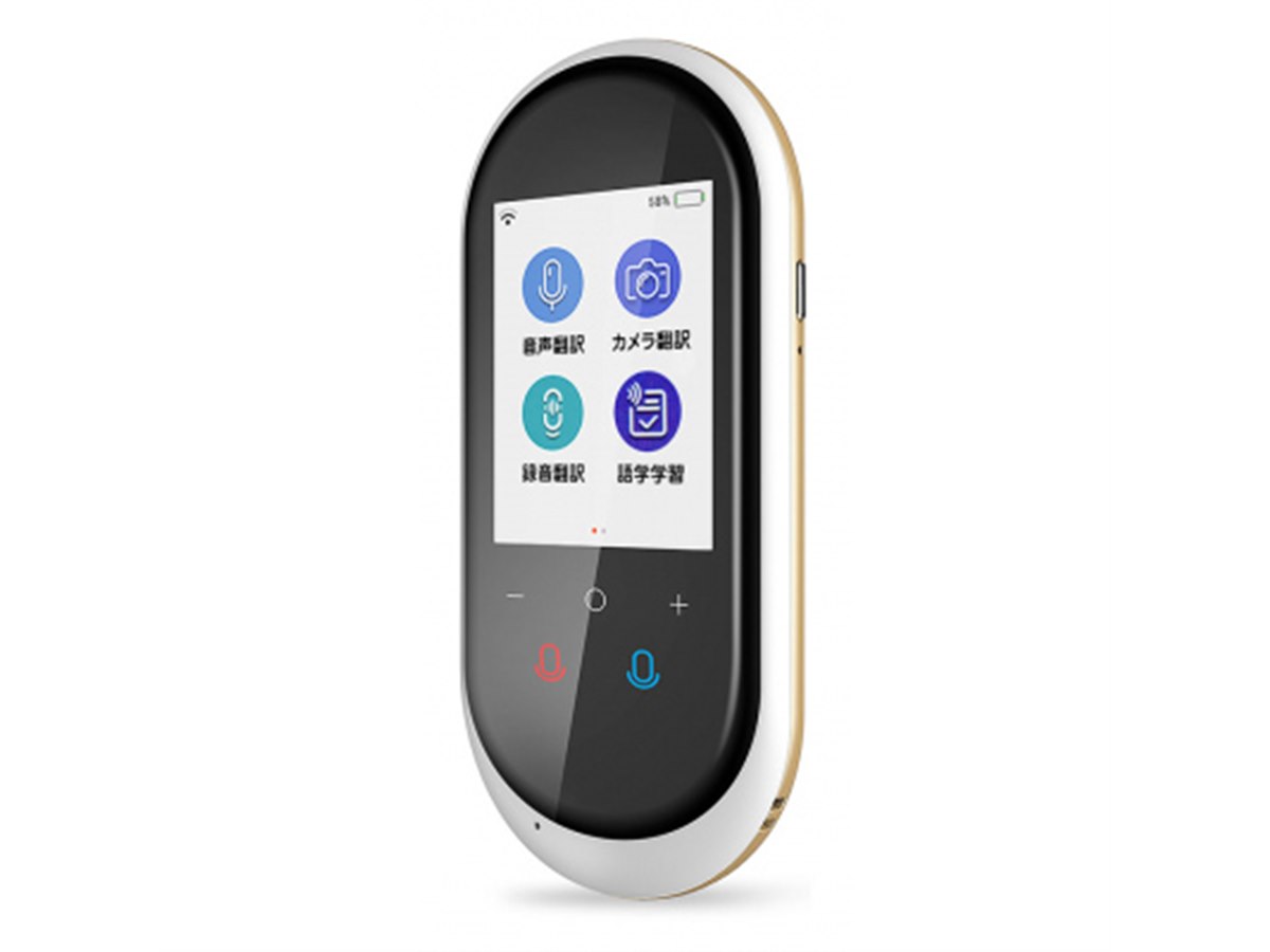 三金、最速0.2秒の高速翻訳を可能とした「AIクラウド翻訳機 速トーク