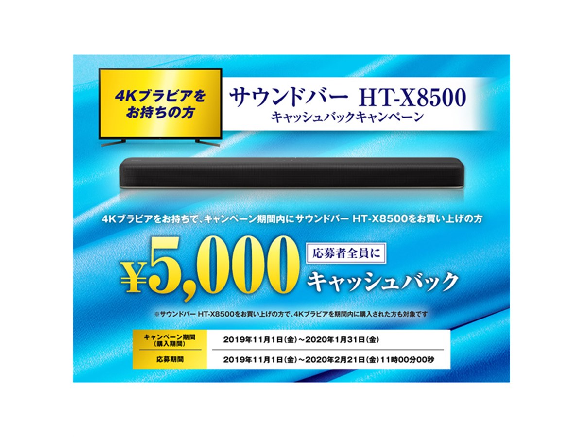 6/3限定お値下げ中★SONY ソニーサウンドバーht-x8500 HT-X8500 SONY サウンドバー HT-X8500 レビュー 「3次元の立体音響を