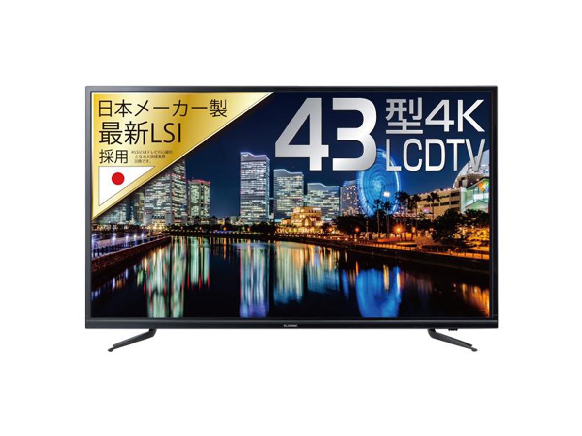 ノジマ、限定税別39,800円の43V型4K液晶テレビ「EGS-TU43P」など - 価格.com