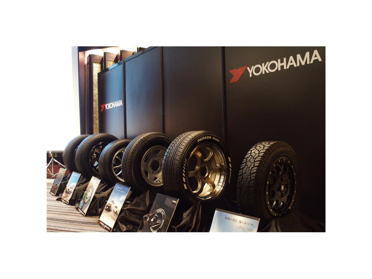 横浜ゴムが3種類の新製品と既存タイヤ2種類のサイズ追加を発表 - 価格.com