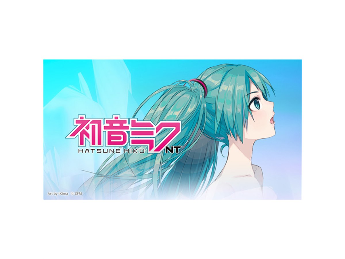 クリプトンが「初音ミク NT（ニュータイプ）」を発表、ダウンロード版を予約開始 - 価格.com