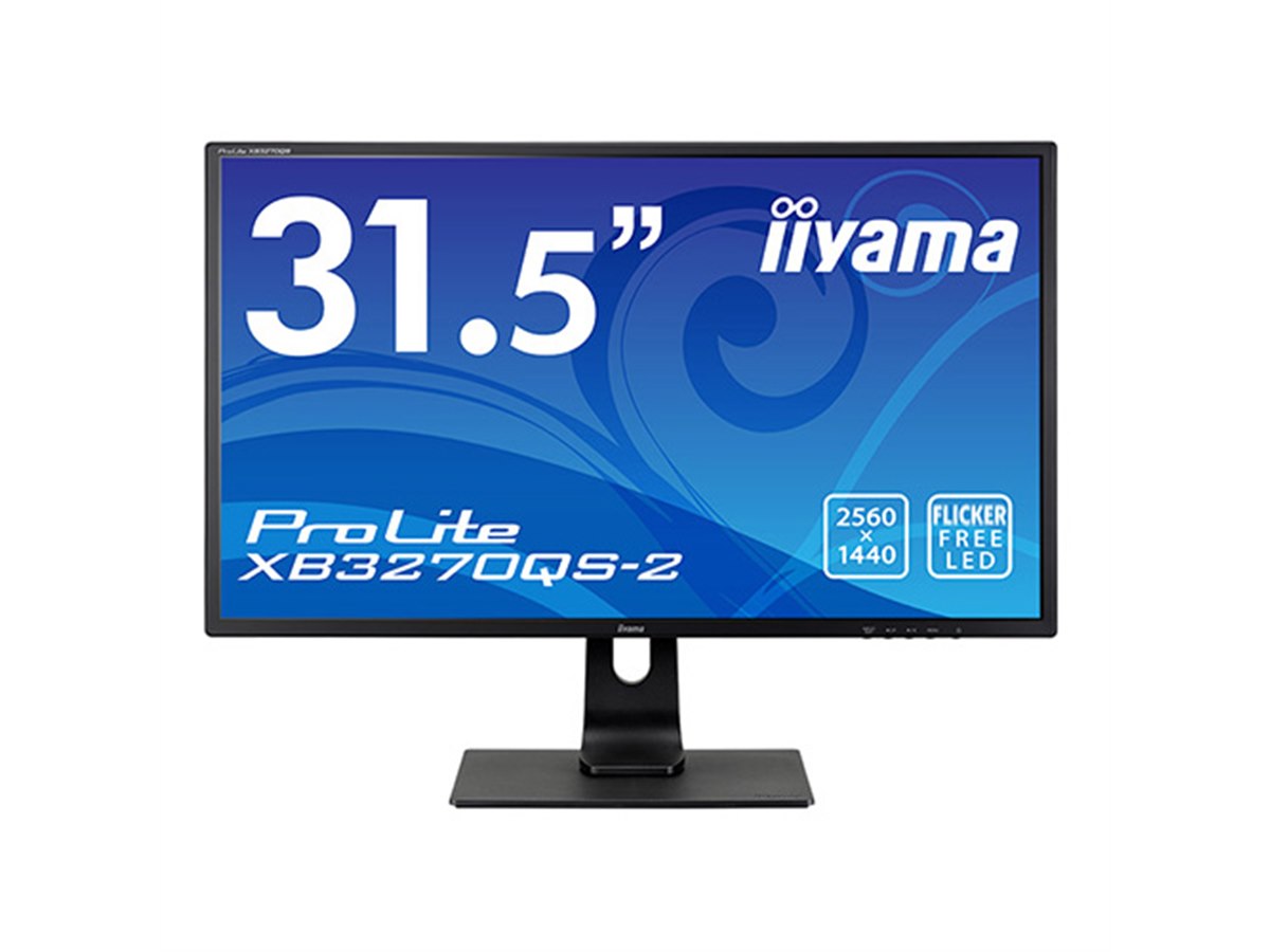 iiyama 31.5インチ WQHD モニター iiyama、多機能スタンドを装備した31.5型WQHD液晶ディスプレイ