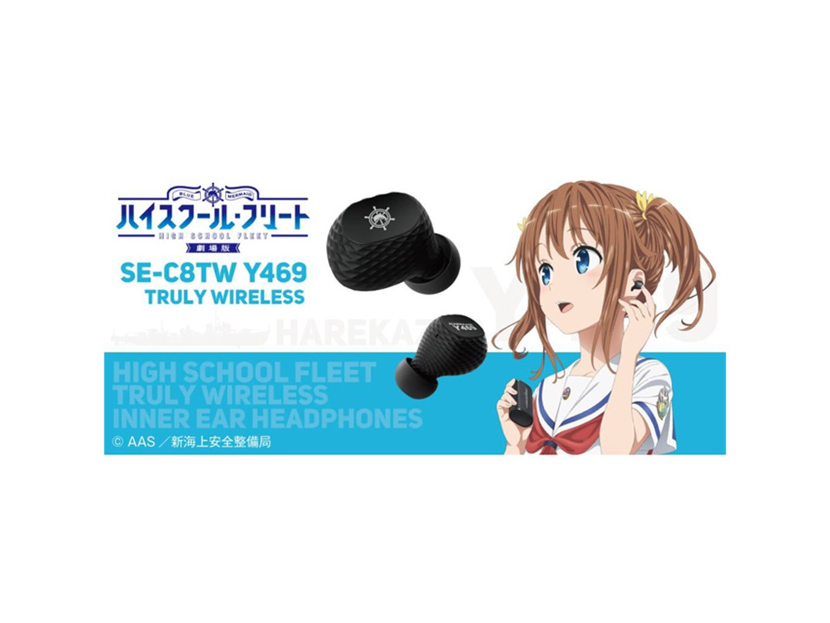 オンキヨー、「劇場版 ハイスクール・フリート」コラボの完全