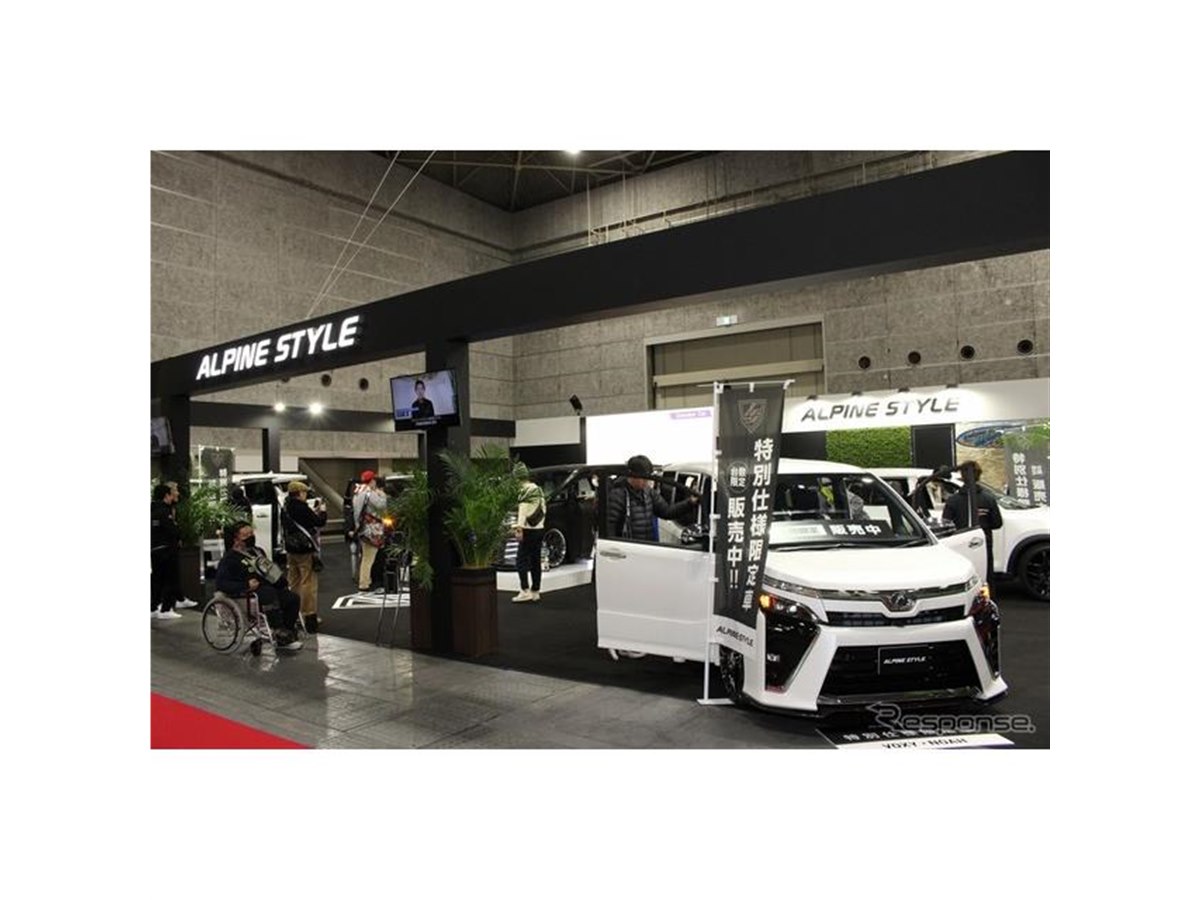 アルパインスタイル関西地区新店舗発表、注目のコンセプトカーも展示