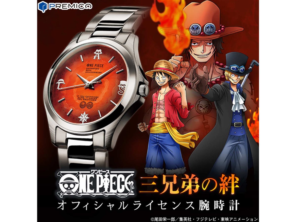 「ONE PIECE」“鉄パイプ秒針”のコラボ腕時計「三兄弟の絆」、3333本限定で発売 - 価格.com