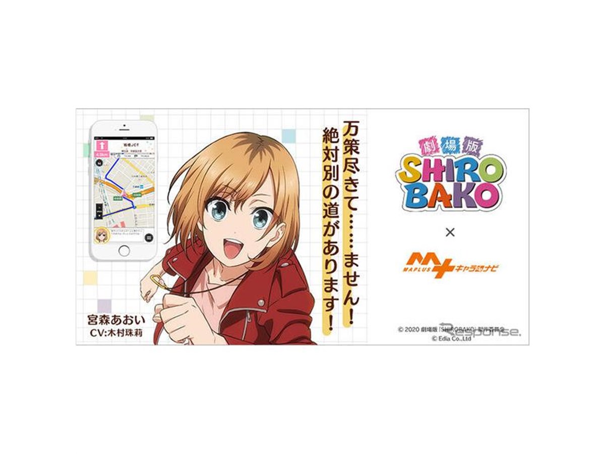 SHIROBAKO　宮森あおい　特大パネル　エンタバアキバ 当選商品 SHIROBAKO 宮森あおい 特大パネル エンタバアキバ 当選商品 劇場版