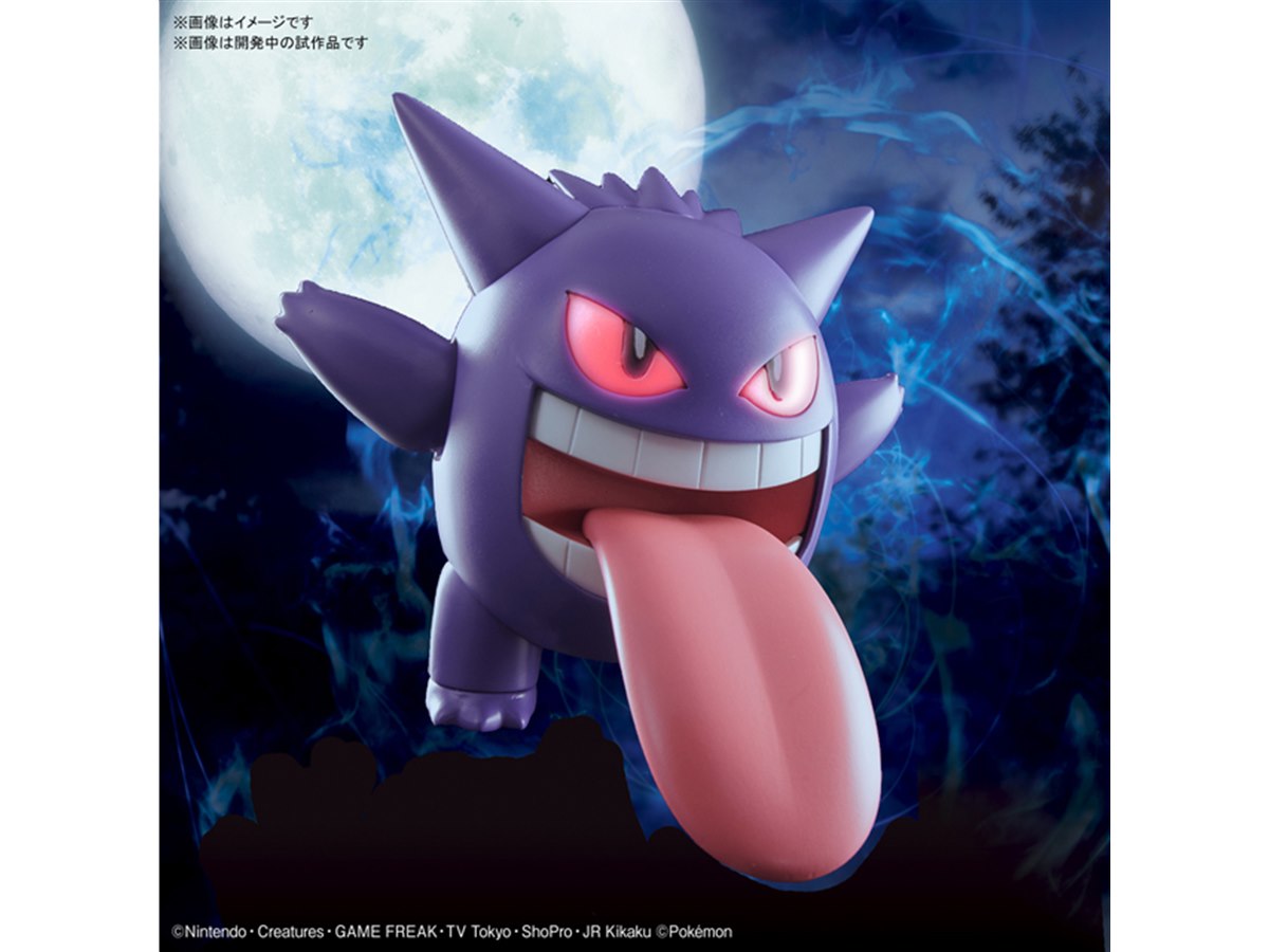 バンダイ、ゴーストタイプのポケモン「ゲンガー」をセレクトシリーズ