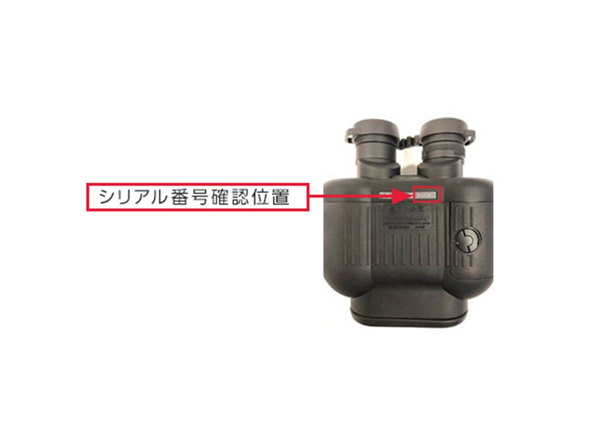 富士フイルム、防振双眼鏡「TS-X 1440」電池ボックスの無償交換を