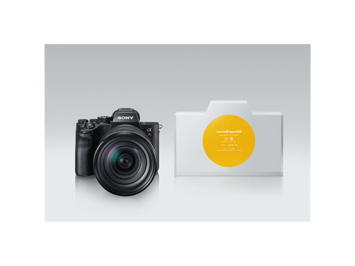 カメラグランプリ2020」が発表、大賞はソニー「α7R IV」 - 価格.com