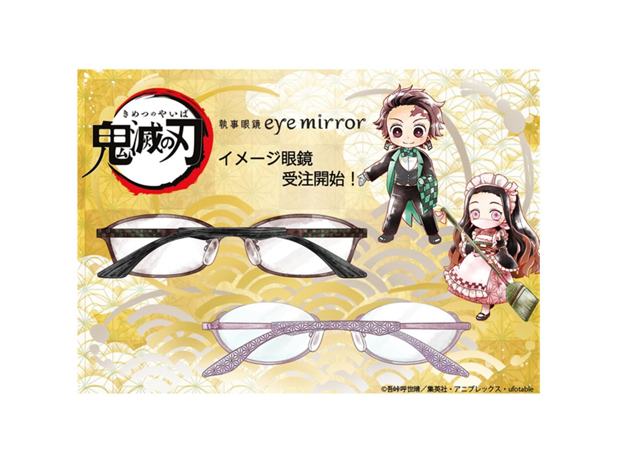 鬼滅の刃」イメージ眼鏡が6/12発売、第1弾は炭治郎/禰豆子モデル